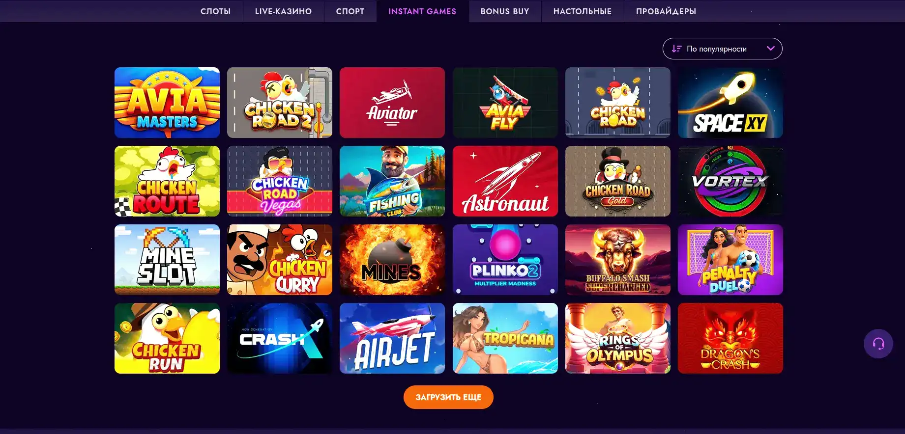 Игровой зал казино Плей Фортуна